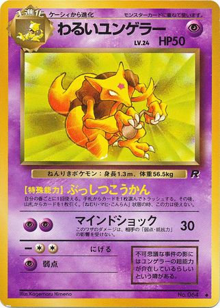 Dark Kadabra - Team Rocket