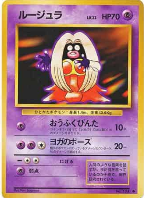 Jynx